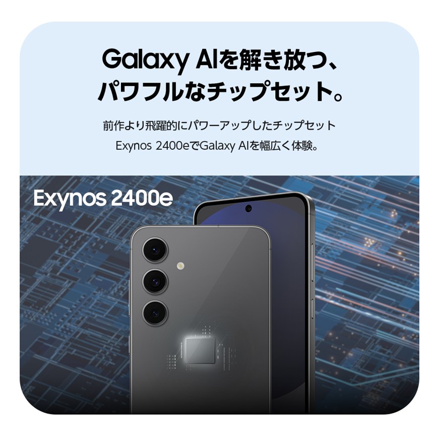 ギャラクシー　S24FE　SIMフリー　グラファイト Galaxy S24 FE｜価格比較・SIMフリー・最新情報 - 価格.com