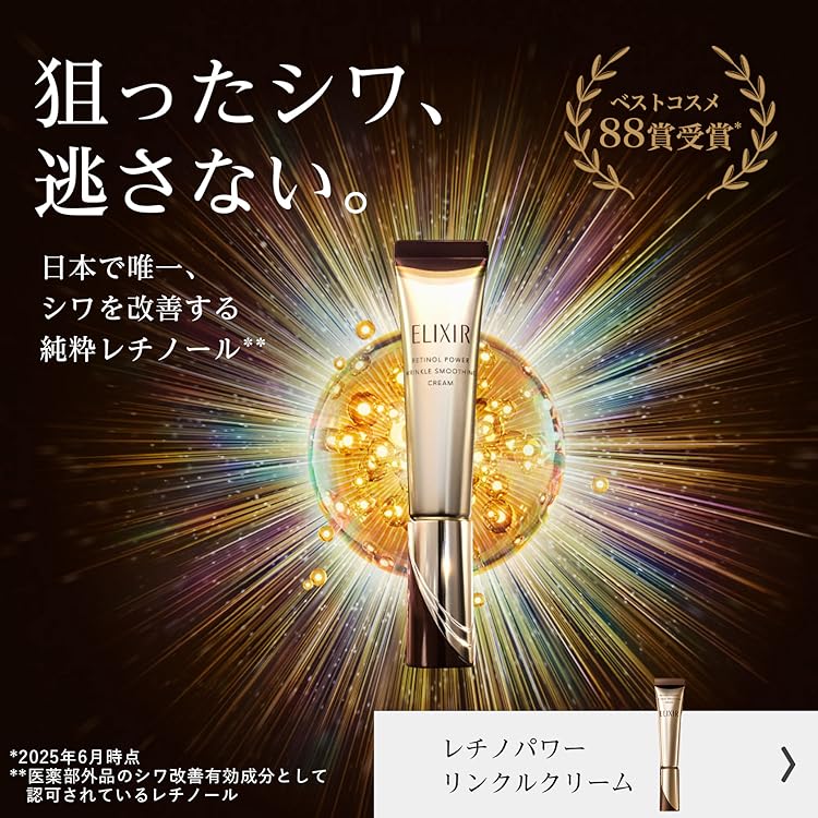 【新品匿名配送】エリクシール
レチノパワーリンクルクリーム15ｇ×2本 CITIZEN EXCEED CB1110-61L | シチズン citizen エクシード