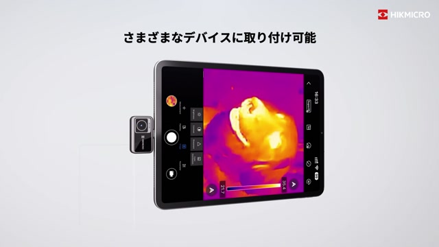 赤外線サーマルカメラiPhone取り付け型 赤外線サーマルカメラiPhone取り付け型 赤外線サーマルカメラ