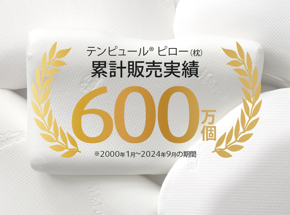 Amazon.co.jp: テンピュール (TEMPUR): ピロー