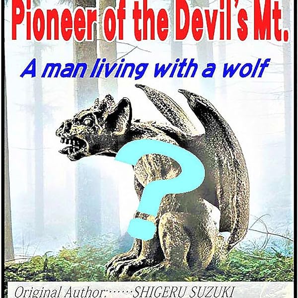 【中古】 癒しの山大台ケ原 開山行者の生涯/山の辺書房/杉岡昇 Amazon.co.jp: 癒しの山 大台ヶ原 : 開山行者の生涯 eBook
