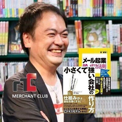 菅 智晃