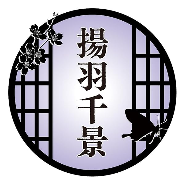 【中古】 大正探偵怪奇譚 第３巻/徳間書店/揚羽千景 中古】 大正探偵怪奇譚 第3巻 / 揚羽 千景, 藤城 陽, 松田 環