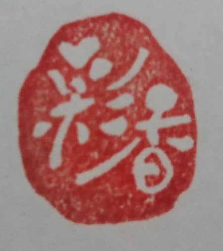 Amazon Com 悠月彩香 Books Biography Blog Audiobooks Kindle Amazon Com 悠月彩香 Books Biography Blog Audiobooks Kindle