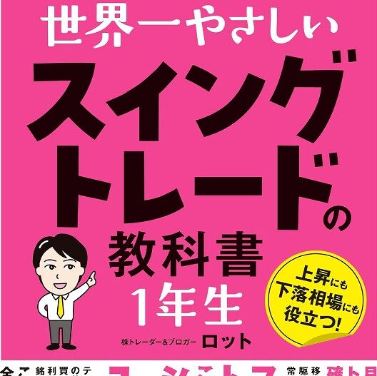 トレード・投資本詰め合わせ(9冊) + 理論ノート1P Amazon.co.jp: ロット: 本、バイオグラフィー、最新アップデート