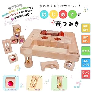 Amazon | tanoshimu 積み木 知育玩具 おもちゃ 音が鳴る積み木 1