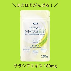 Amazon | LOHAStyle (ロハスタイル) サラシア シルベスタ EX