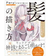 Amazon.co.jp: mignonがしっかり教える「肌塗り」の秘訣 おなか