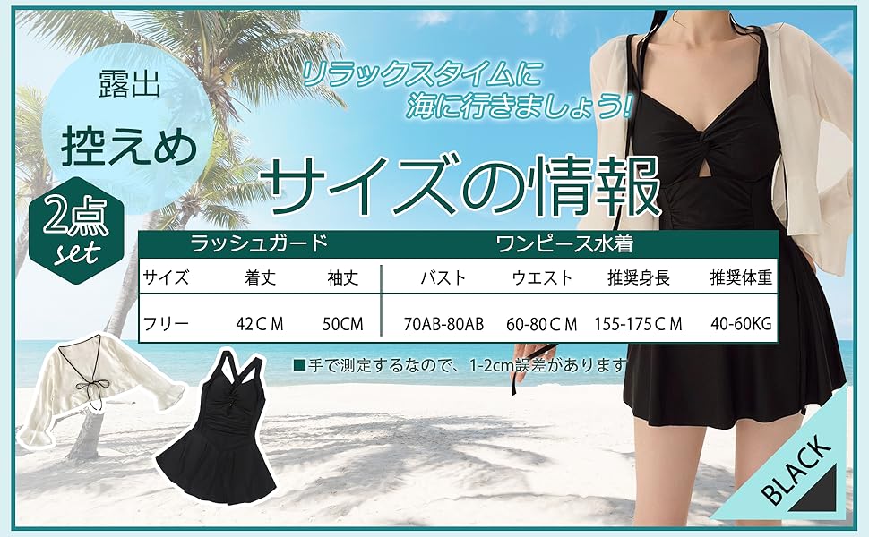 ワンピース 水着 パット付き オールインワン 肩出し 体型カバー 暑さ対策