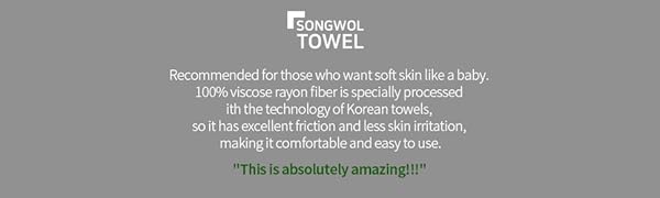songwoltowel