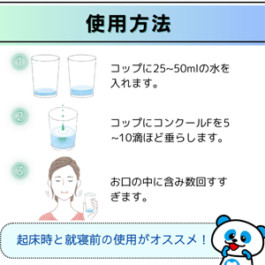 Amazon | ウエルテック コンクールF 医薬部外品 100