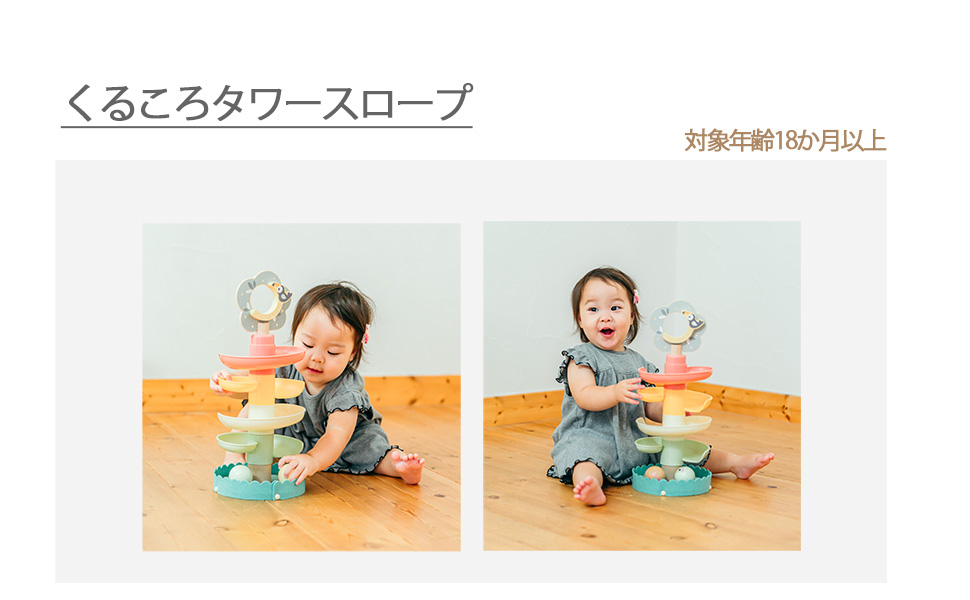 くるころ Amazon.co.jp: Tooky Toy トゥーキートイ【くるころタワー