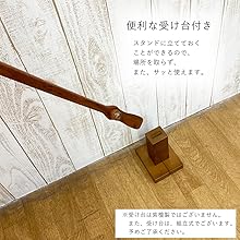 Amazon | [ヒョウトク] 靴べら ロング 木製 スタンド おしゃれ