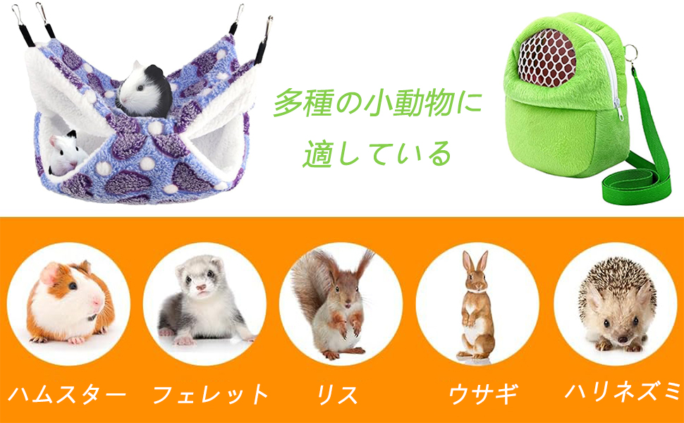 ハンギングブランコ♡モモンガポーチ ゆりかごポーチ ハムスター 小動物 ハンギングブランコ♡モモンガポーチ ゆりかごポーチ ハムスター