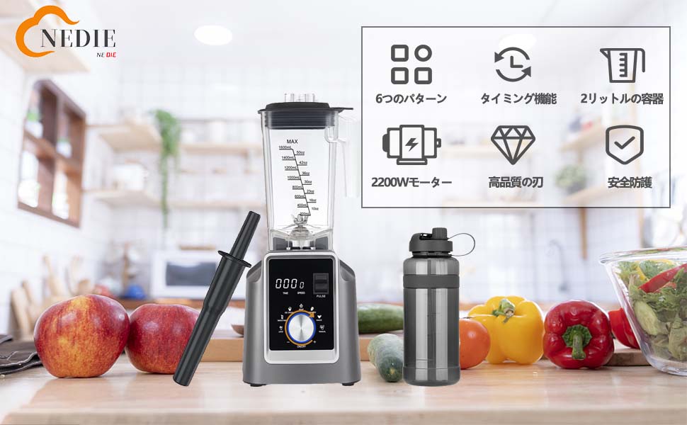 Amazon | ミキサー ジューサー スムージー ブレンダー タイマー