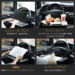 Amazon | BYGD車のハンドルテーブル、カートレー、両面設計
