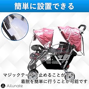 Amazon | Ailunate ベビーカー用レインカバー 二人乗り 2人乗り