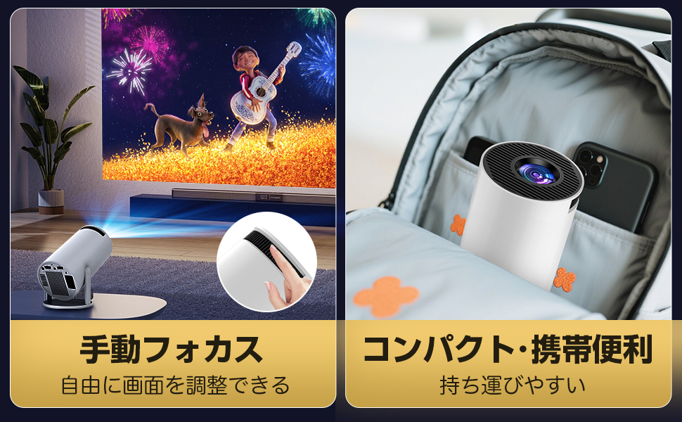 コンパクトビデオプロジェクター本体 Amazon.co.jp: プロジェクター 家庭用【2025年進化モデル