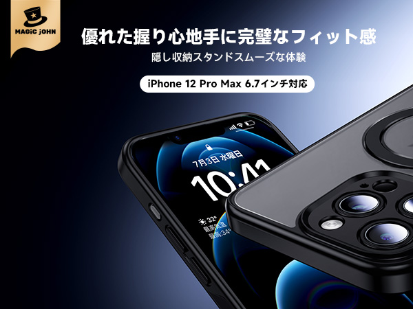 Amazon.co.jp: Magic John いphone12 pro max 用 ケース 半透明 商務