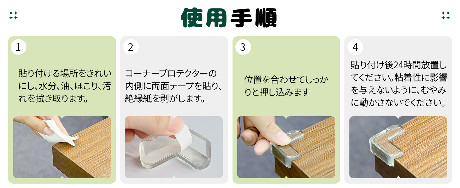 コーナーガード 赤ちゃん