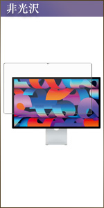 Amazon | ClearView Apple Studio Display 27インチ 用 液晶