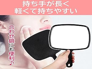 ハンドミラー 手鏡 大きい サロンミラー 化粧鏡 方型 ハンドヘルドミラー 手鏡 ハンドミラー メイクミラー 大きい 美容院 歯医者 医療美容