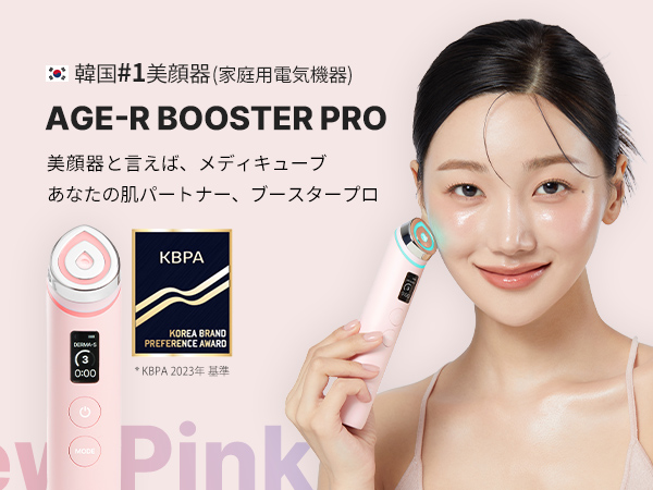 (RNさん専用ページ)正規品 美顔器　メディキューブ AGE-Rブースタープロ 楽天市場】☆P2倍+期間限定ギフト☆【公式正品】AGE-R