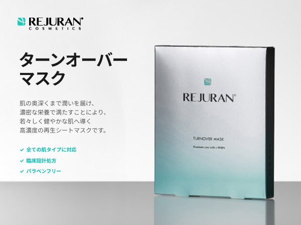 Amazon | 【公式】REJURAN ターンオーバーマスク(5枚入り) c
