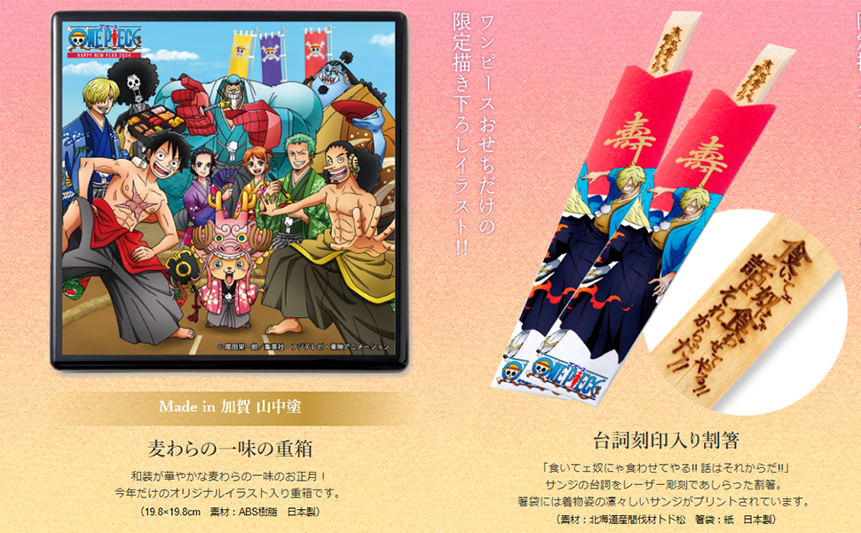 アニメ ワンピース 冷温庫 限定　レア Amazon.co.jp: 近郊のみ【12月31日着・冷蔵】一冨士「ワンピース