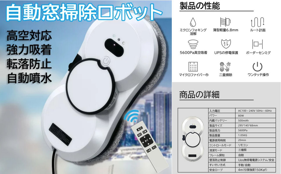 掃除ロボット 窓拭きロボット 小型軽量 ホワイト 便利グッズ 新品未使用 自動 楽天市場】窓 拭き ロボットの通販