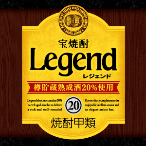 Amazon.co.jp: 宝焼酎「レジェンド」20度 720ml×12本 : 食品