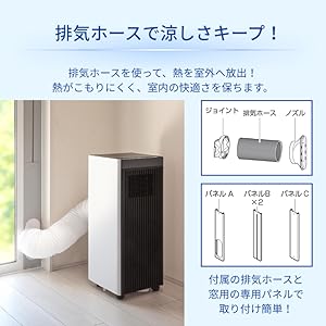 Amazon | Breezera スポットクーラー ブリーザー 2.3kW 冷風