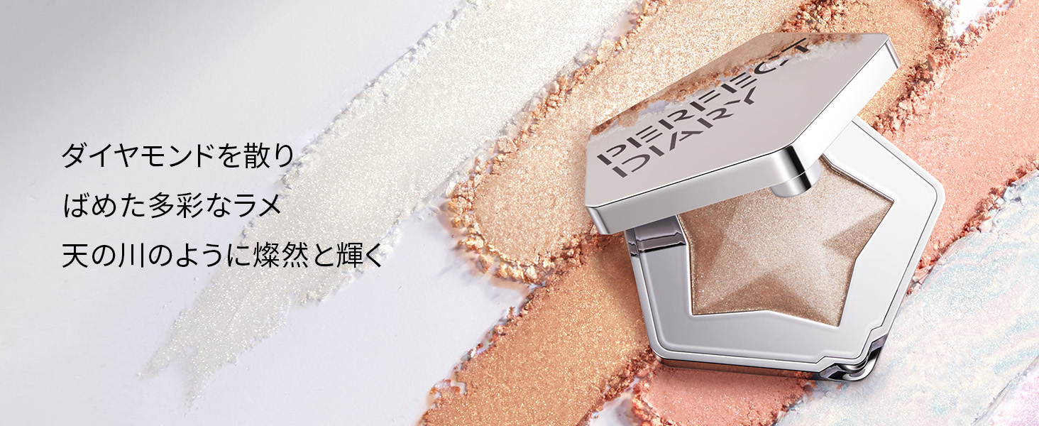 ハイライトパウダー