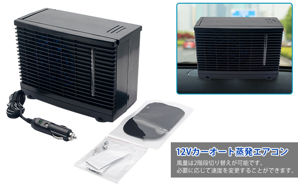 Amazon.co.jp: 車載用エアコン エアコンファン 12v エアコン