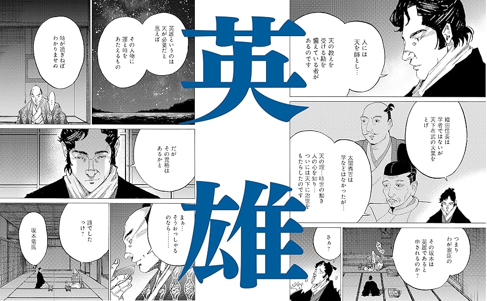 【美品】竜馬がゆく 全12巻セット 竜馬がゆく 12 | 司馬 遼太郎, 鈴ノ木 ユウ |本 | 通販 | Amazon