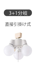 Amazon.co.jp: 億兆堂 シーリングライト LED電球対応 分岐