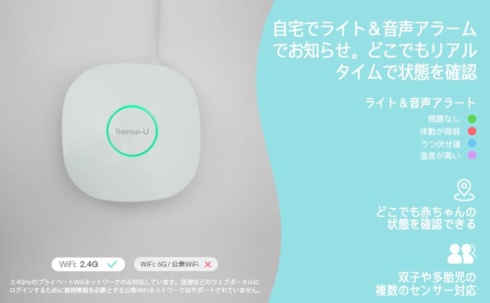 ベビーセンサーのおすすめ7選 Sidsの不安を軽減させる救世主アイテム ピピラボ
