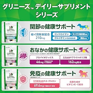 Amazon.co.jp: グリニーズ デイリーサプリメント 成犬用 おなか