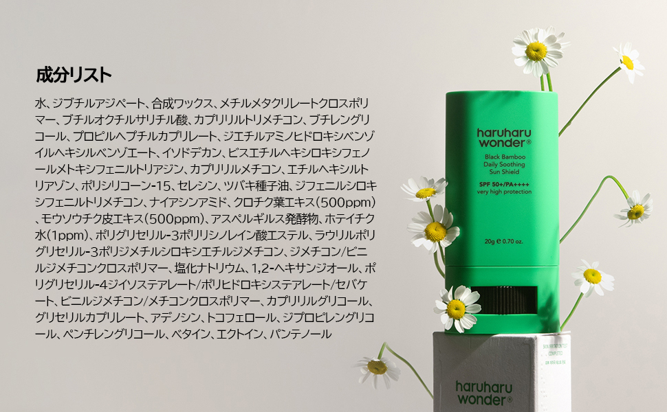 日焼け止め hijiharu Amazon.co.jp: ハルハルワンダー ブラックバンブー デイリー