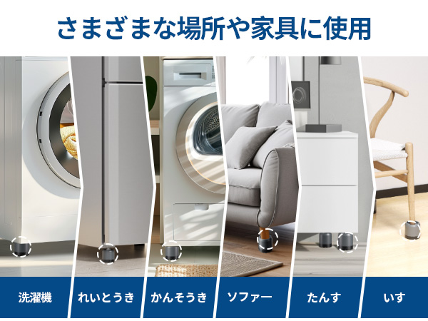 Amazon.co.jp: Ezprotekt 洗濯機用 防振かさ上げ台 8個入り