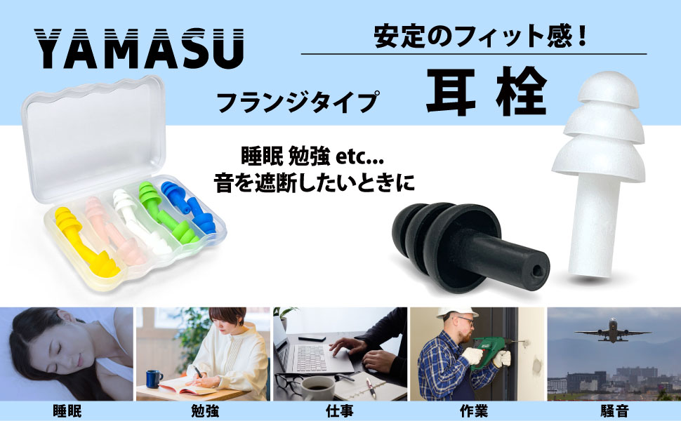 Amazon | 耳栓 安眠 みみせん 耳せん 【5ペア】「ブラックor