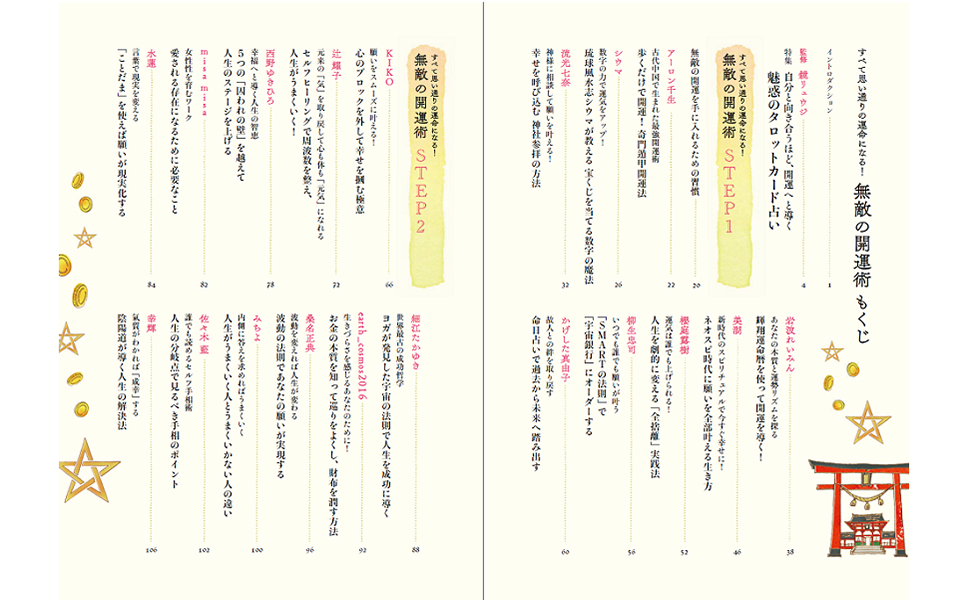 すべて思い通りの運命になる 無敵の開運術 タロットカード22枚付き スピリチュアル研究会 本 通販 Amazon すべて思い通りの運命になる 無敵の開運術 タロットカード22枚付き スピリチュアル研究会 本 通販 Amazon