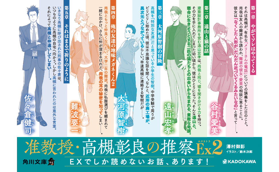 良品 文庫 准教授・高槻彰良の推察 1〜10 + EX 2冊 まとめ セット 良品 文庫 准教授・高槻彰良の推察 1〜10 + EX 2冊 まとめ セット