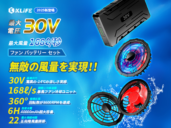 空調服 ファンバッテリーセット 30V 高電圧出力5段階風速調 40000mAh Amazon.co.jp: 空調作業服 ファンバッテリーセット 最新30V超高