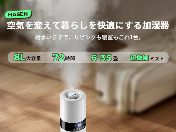 Amazon.co.jp: 加湿器 大容量 8L 6~35畳対応 【銀イオン素材&次亜塩素 Amazon.co.jp: 加湿器 大容量 8L 6~35畳対応 【銀イオン素材&次亜塩素