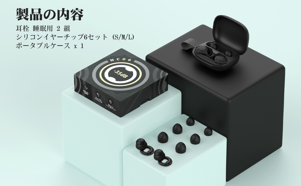 Amazon | 耳栓 睡眠用 遮音 ノイズ低減 35dB 安眠グッズ ノイズ