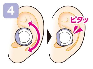 耳ほぐ04-04