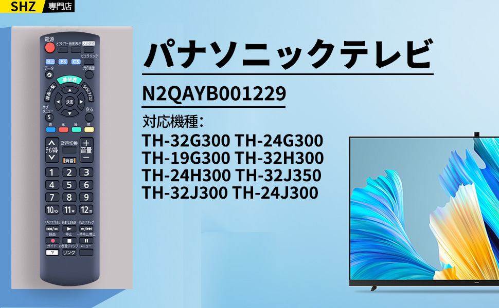 Panasonic テレビth-24j300 2023年製 本体とリモコン Amazon | テレビリモコン N2QAYB001229 for Panasonic