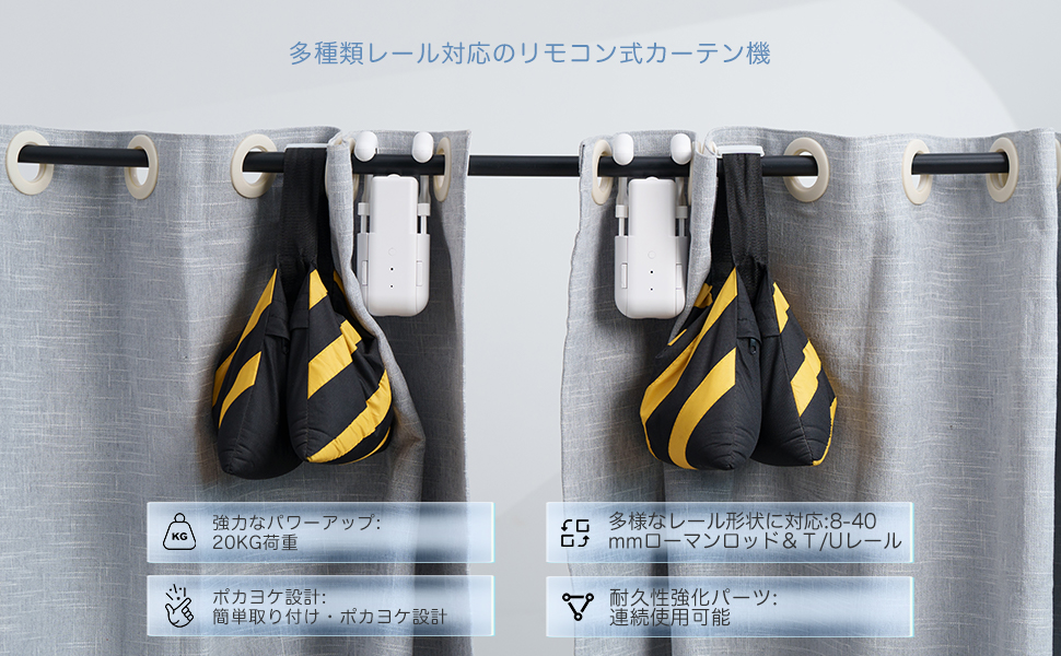 T111 iCODIS 自動カーテン開閉器 2個セット T111 iCODIS 自動カーテン開閉器 2個セット