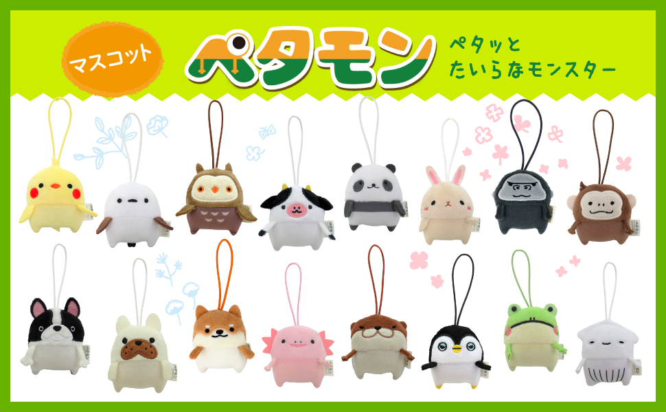 Amazon.co.jp: モリサカグローバル ペタモン マスコット しば